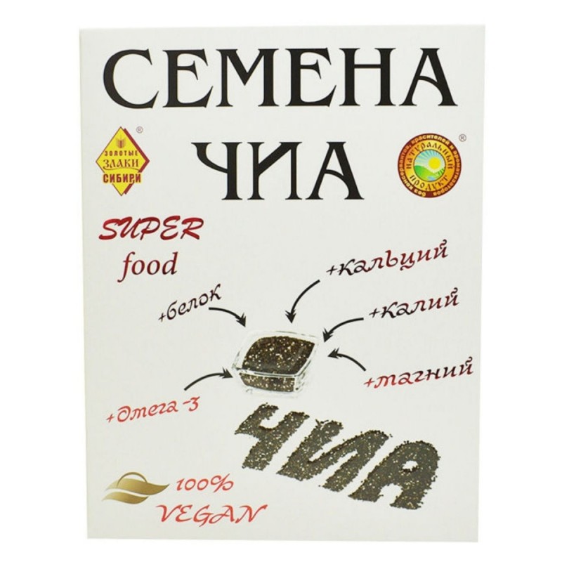 Семена чиа черные «Золотые злаки Сибири» 200 г