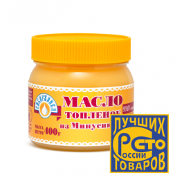 Масло «Сибиржинка» сливочное топленое   мдж 99,0%  400 г